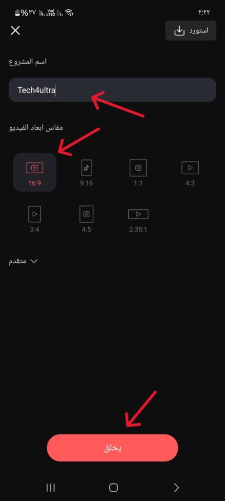 شرح أفضل برنامج تطبيق فيديو مع أغاني Kinemaster لعام 2026