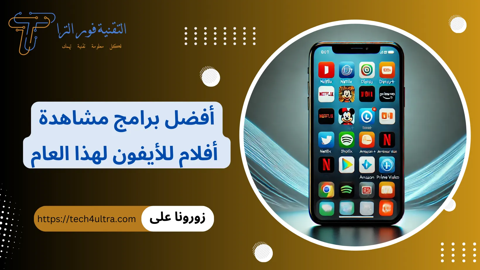 برنامج مشاهدة الافلام بدون نت للايفون