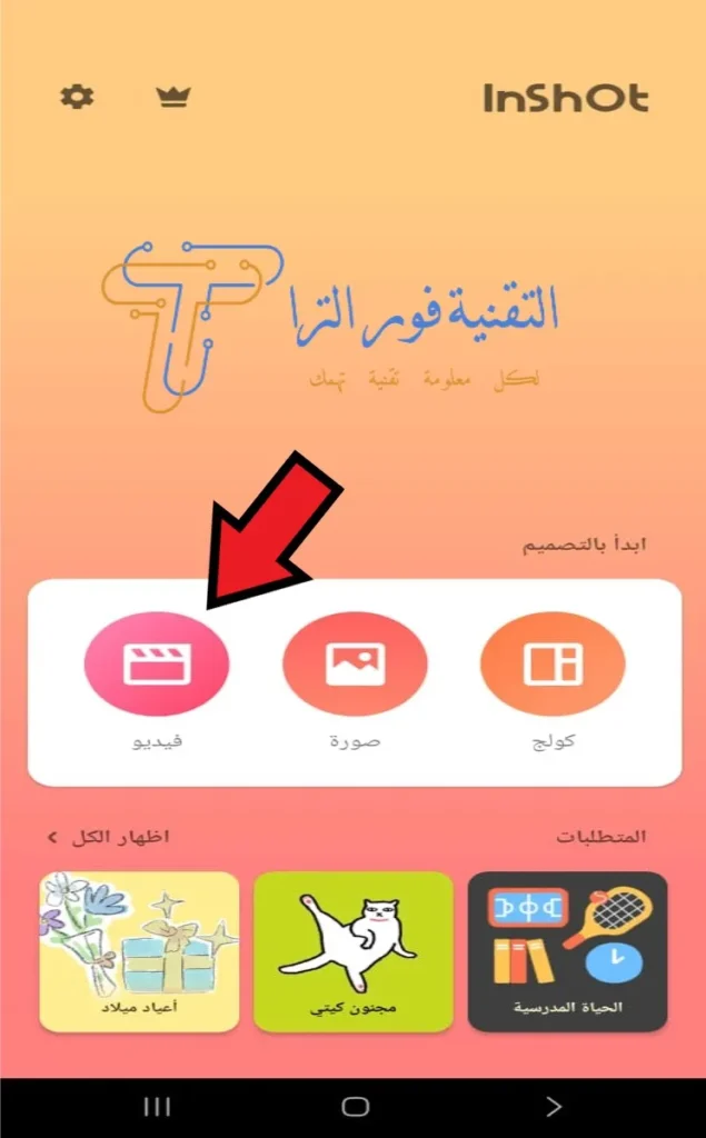 تنزيل أفضل برنامج تسريع الفيديو لعام 2026