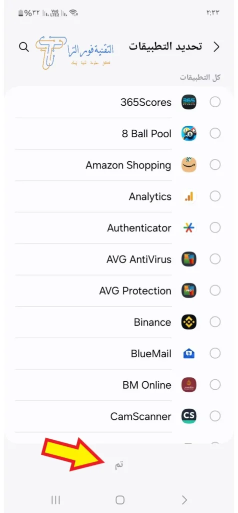 طريقة إخفاء التطبيقات للأندرويد 2026