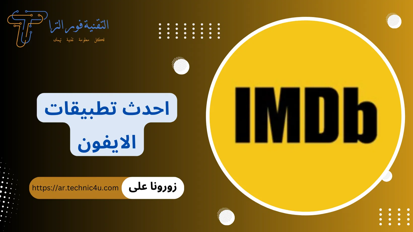 احدث تطبيقات الايفون