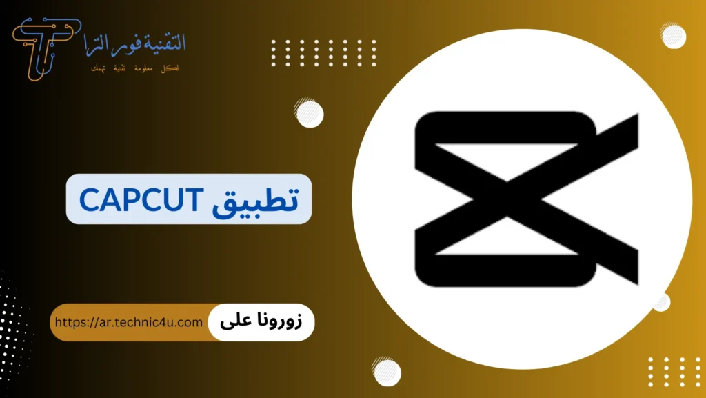 افضل و احدث تطبيقات ايفون لسنة 2026