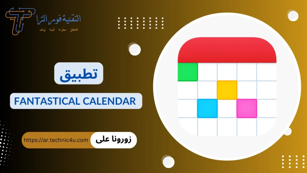 افضل و احدث تطبيقات ايفون لسنة 2026