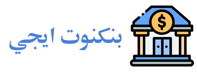 بنكنوت ايجي