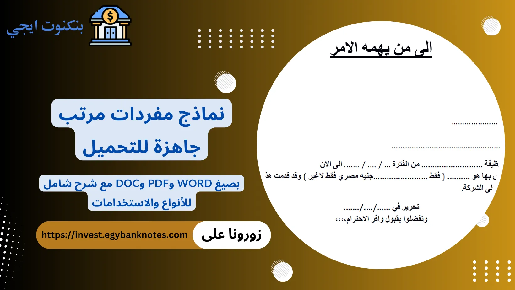 نموذج مفردات مرتب