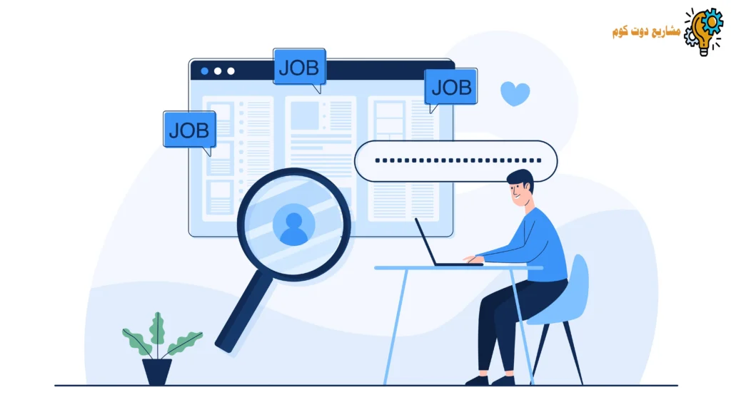 بحث عن عمل