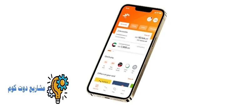 تحميل تطبيق بنك المشرق مصر