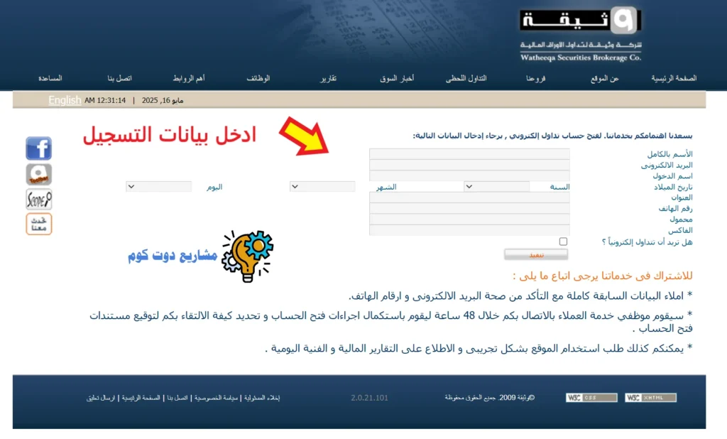 حساب تجريبي في البورصة المصرية