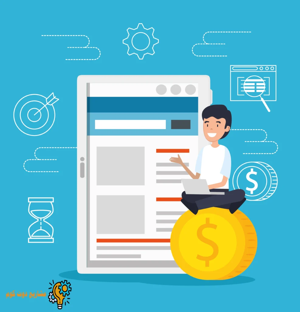 ربح المال من الانترنت