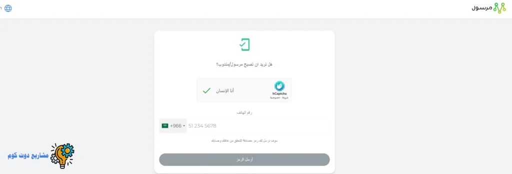 شروط التسجيل في مرسول كمندوب
