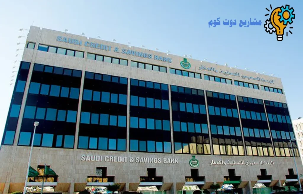 شروط قرض الزواج بنك التسليف
