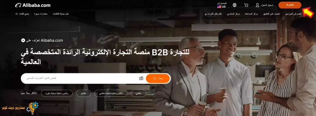 طريقة الشراء من موقع علي بابا
