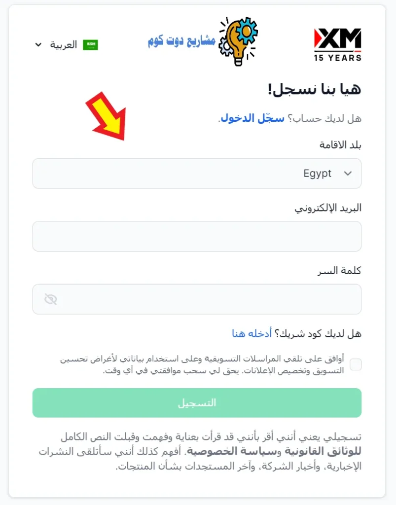 فتح حساب تداول تجريبي
