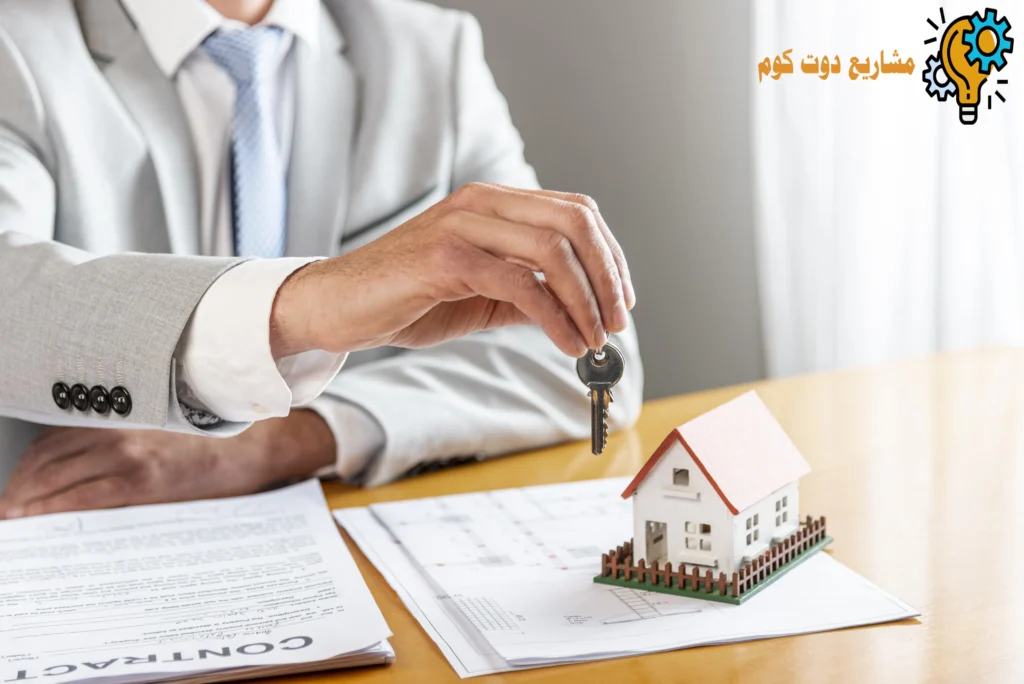 قرض التمويل العقاري