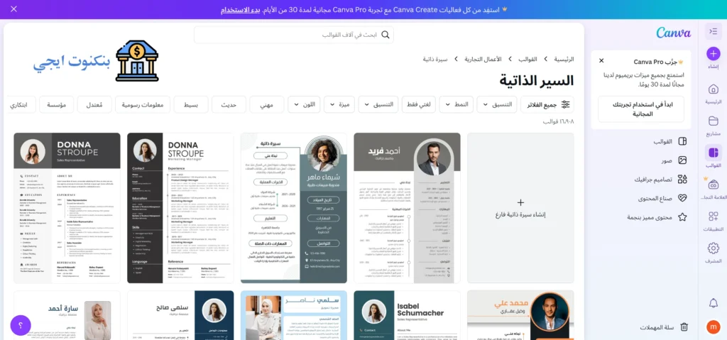 قوالب سيرة ذاتية - نماذج CV