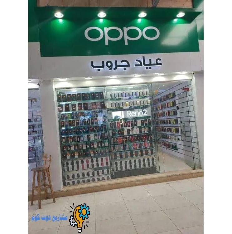 مشروع محل موبايلات