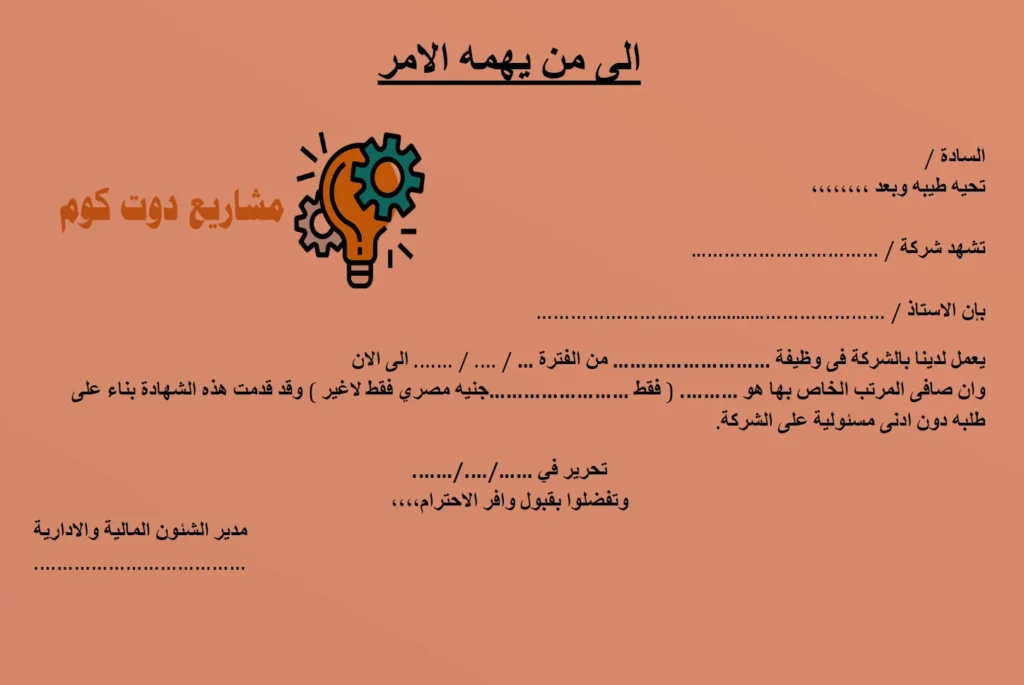 نموذج مفردات مرتب