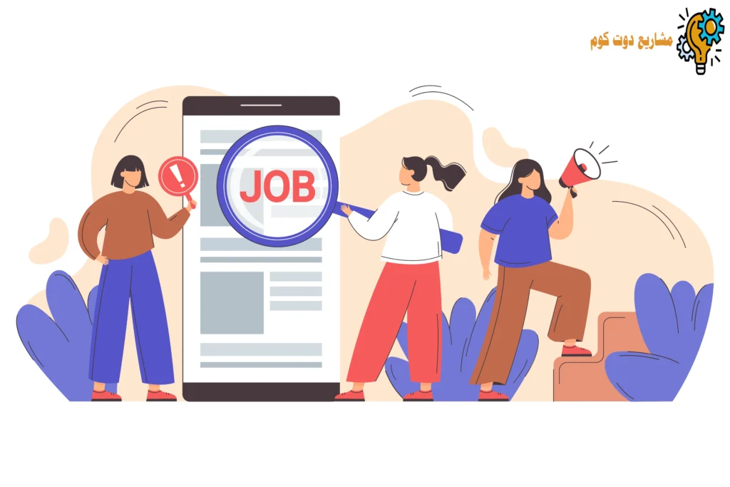 افضل مواقع التوظيف