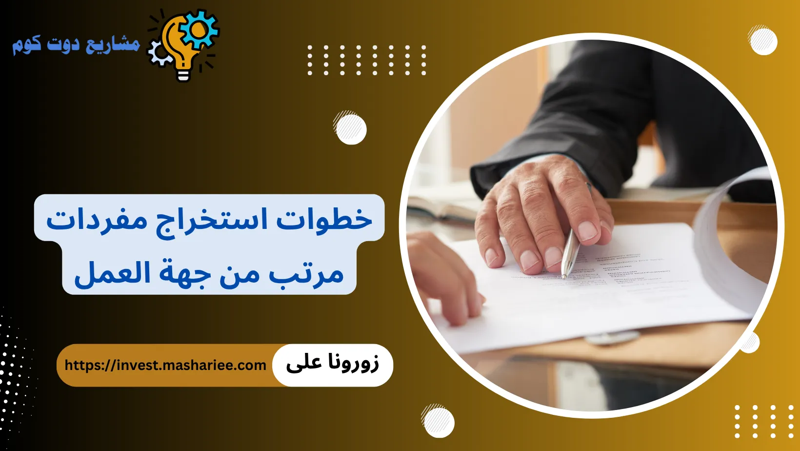 نموذج مفردات مرتب