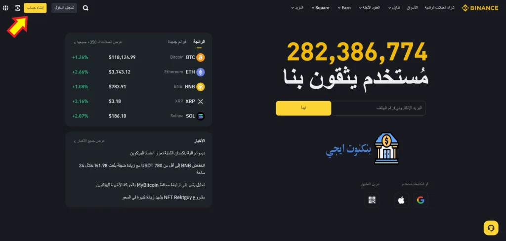 طريقة التداول الافتراضي وكيف تبدأ بدون مخاطرة على بينانس ودراية والراجحي؟ طريقة التداول الافتراضي على منصة بينانس