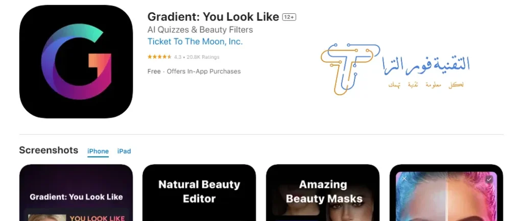 تطبيق Gradient: أداة تحرير الصور المثالية لتحسين صورك 2025 تحميل تطبيق Gradient على أجهزة الآيفون
