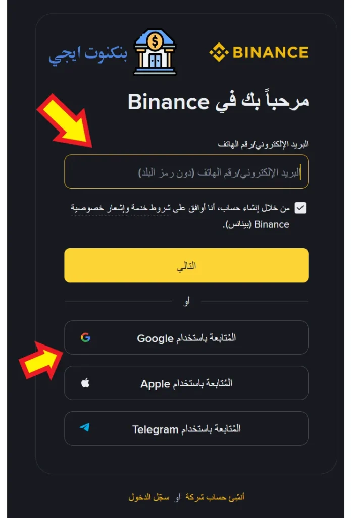 كيفية فتح حساب تداول تجريبي مجاني وتعلم الفوركس بأمان في 2025 حساب تجريبي بينانس