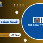 خدمة عملاء بنك CIB
