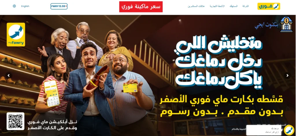 سعر ماكينة فوري الجديدة والمستعملة 2025 الأنواع والأسعار وكيفية الشراء والتشغيل خطوة بخطوة سعر ماكينة فوري