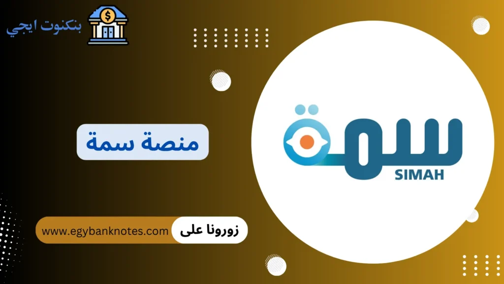 سمة