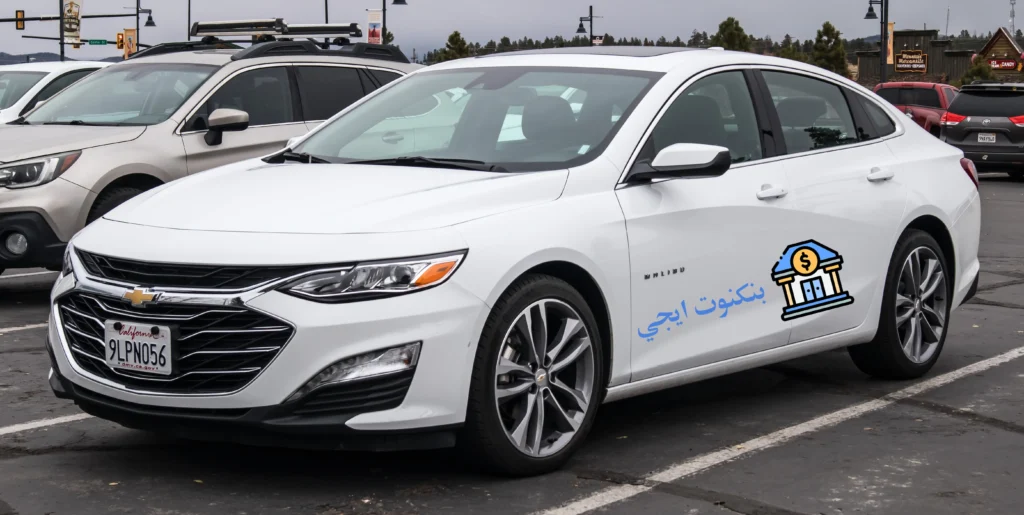 أفضل أنواع السيارات الأمريكية الصنع (بنزين وكهرباء لأداء متميز) شعار سيارات Chevrolet