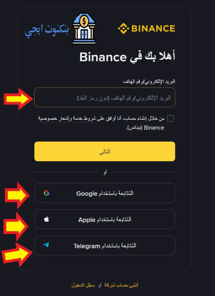 افضل طريقة شراء العملات الرقمية من السعودية خطوة بخطوة 2025 طرق التسجيل لشراء العملات الرقمية
