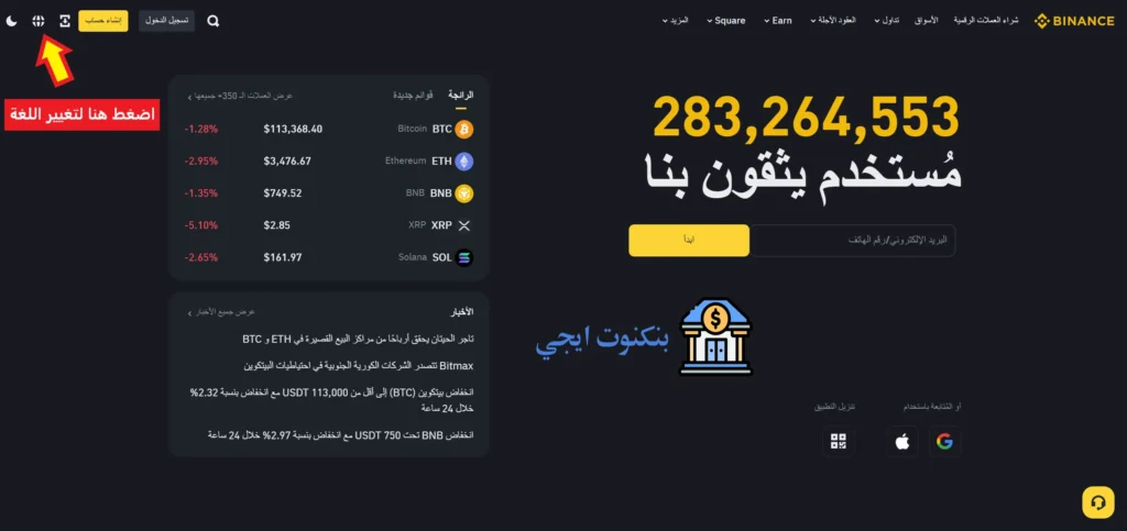افضل طريقة شراء العملات الرقمية من السعودية خطوة بخطوة 2025 طريقة شراء العملات الرقمية من بينانس