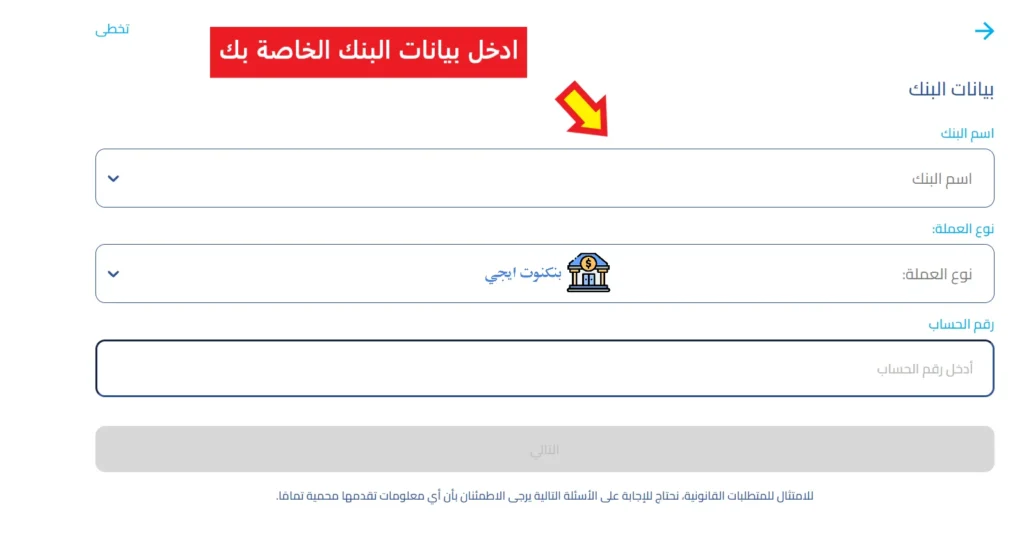 تعلم التداول في الفوركس من الصفر للمبتدئين مع شرح مفصل لمنصة مباشر للتداول 2025 Capture1 11zon