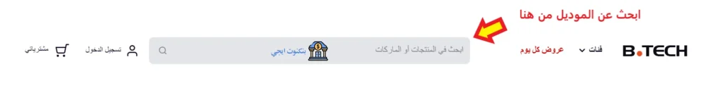 اسعار ميكروويف توشيبا العربي 2025 بجميع المقاسات والموديلات اسعار ميكروويف توشيبا العربي 2025 بجميع المقاسات والموديلات من بي تك