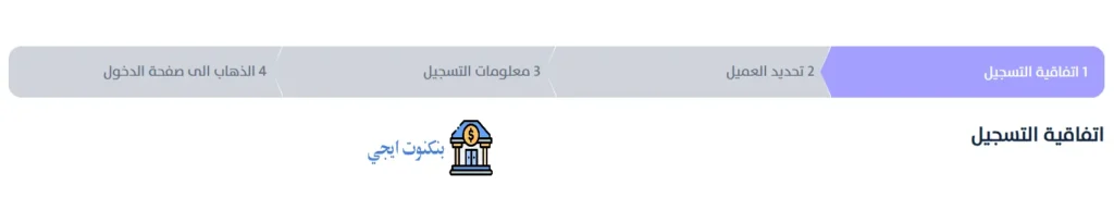 شرح طريقة فتح حساب الانماء تداول وتسجيل الدخول خطوة بخطوة تسجيل الدخول الانماء تداول