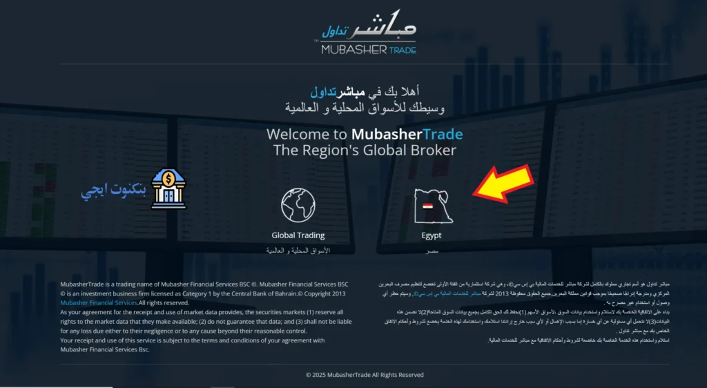 تعلم التداول في الفوركس من الصفر للمبتدئين مع شرح مفصل لمنصة مباشر للتداول 2025 منصة مباشر