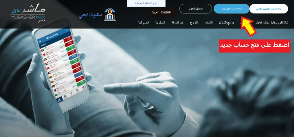 تعرف على أفضل طريقة لتداول الذهب عبر النت 2025 طرق شرعية ومنصات موثوقة حساب في مباشر