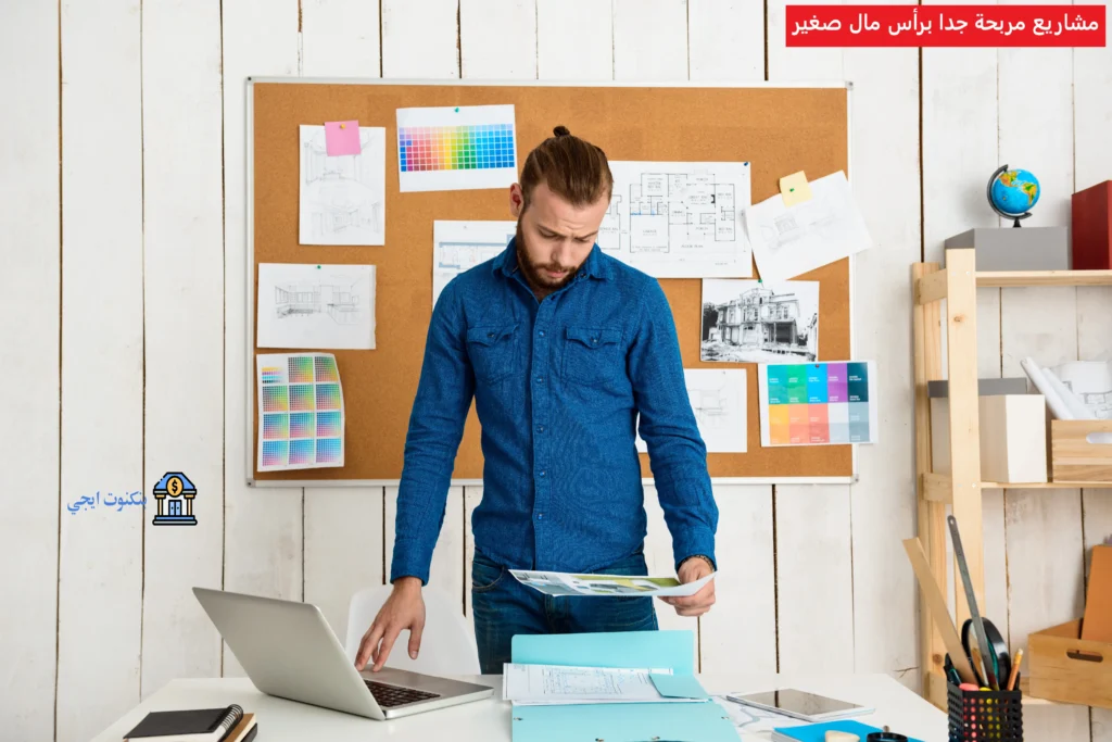 +90 مشروعات صغيرة مربحة بنسبة 300 % | افكار مشاريع ناجحة جدا برأس مال بسيط 2025 مشاريع مربحة جدا برأس مال صغير