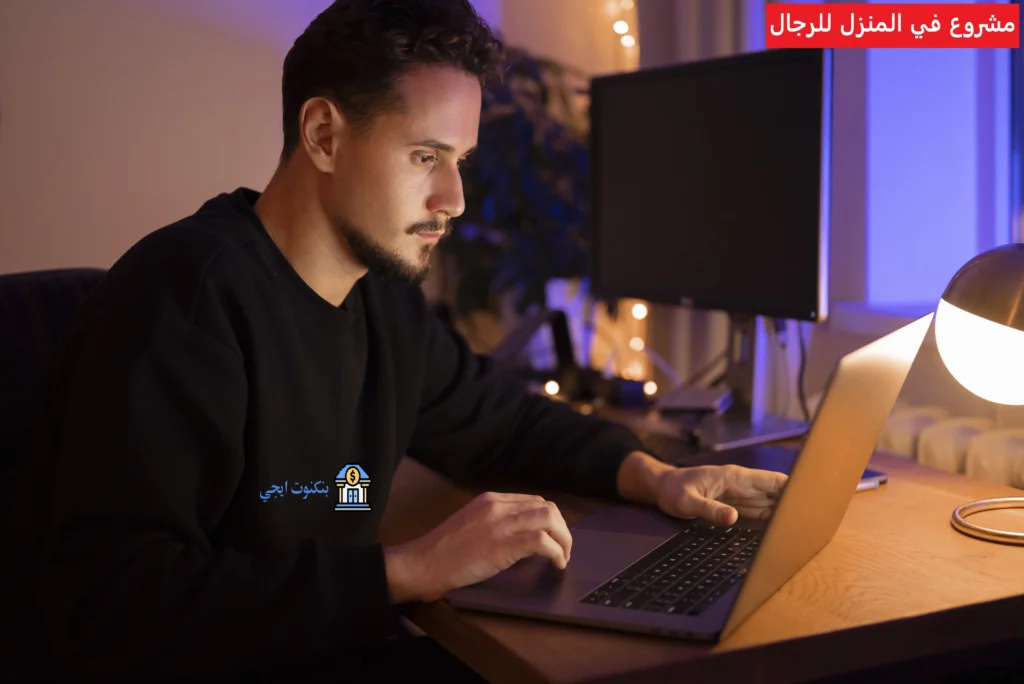 50 فكرة مشروع في المنزل للرجال 2025 | افكار مشاريع صغيرة منزلية برأس مال صغير مشروع في المنزل للرجال