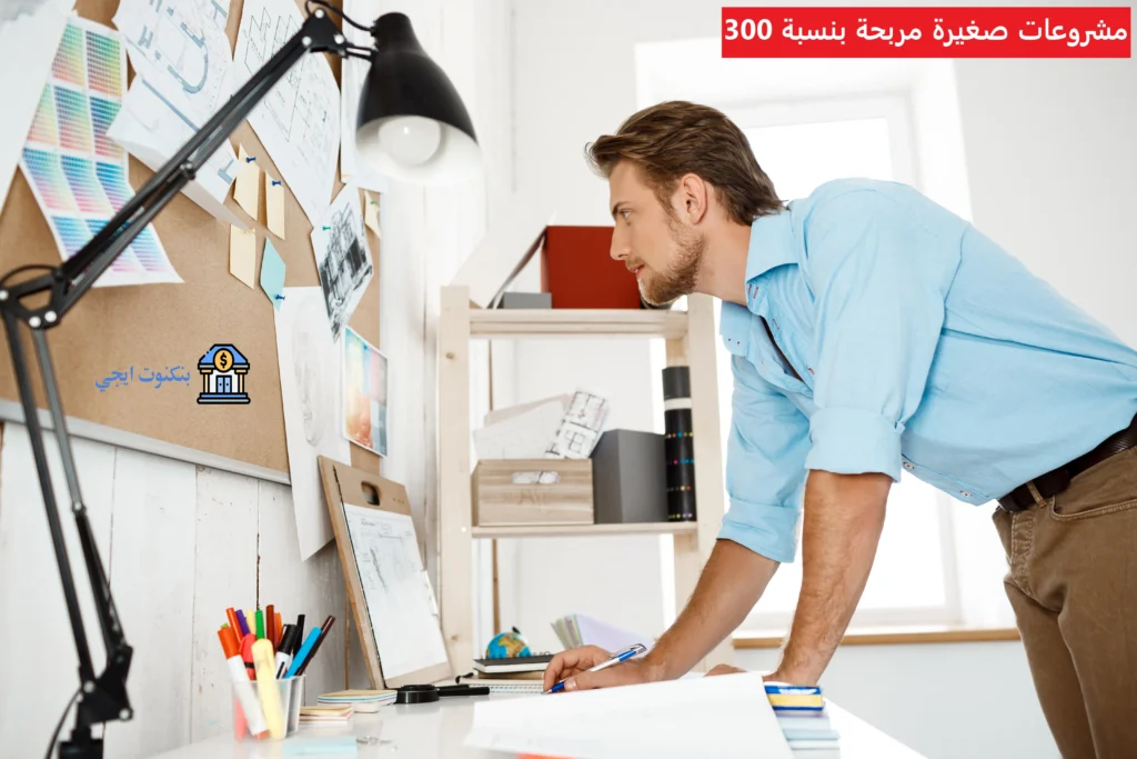 +90 مشروعات صغيرة مربحة بنسبة 300 % | افكار مشاريع ناجحة جدا برأس مال بسيط 2025 مشروعات صغيرة مربحة بنسبة 300