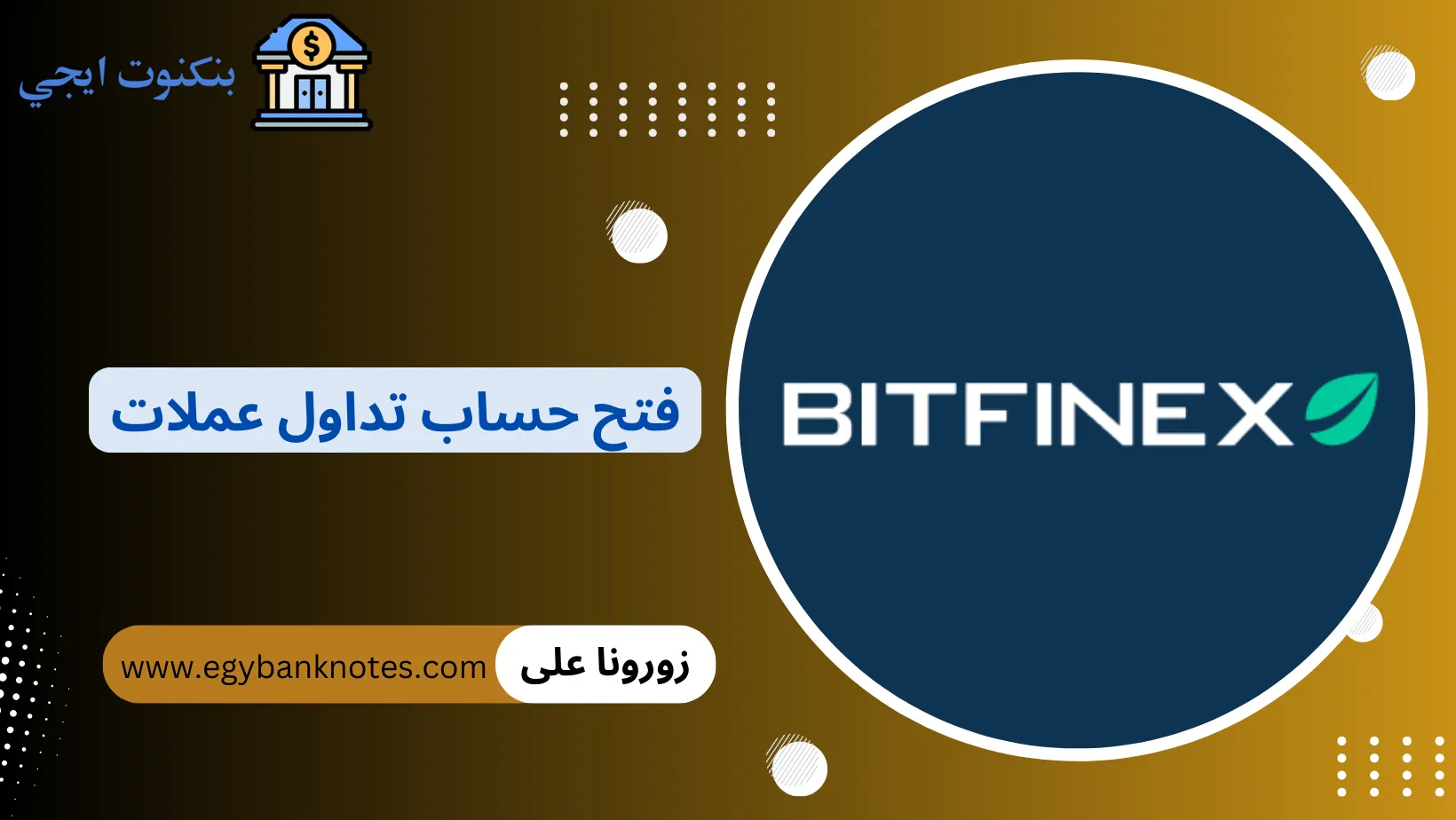 فتح حساب تداول عملات