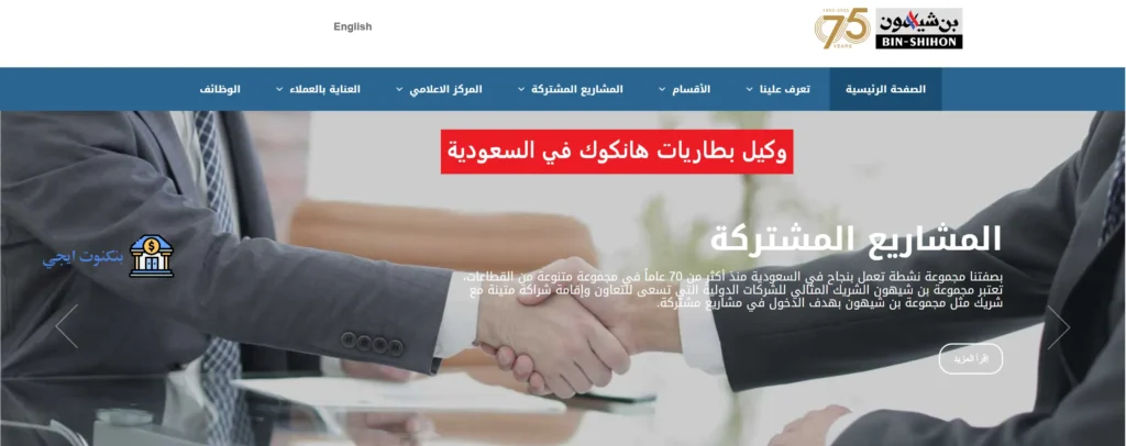 وكيل بطاريات هانكوك في السعودية ارقام وعناوين وكيل بطاريات وإطارات هانكوك
