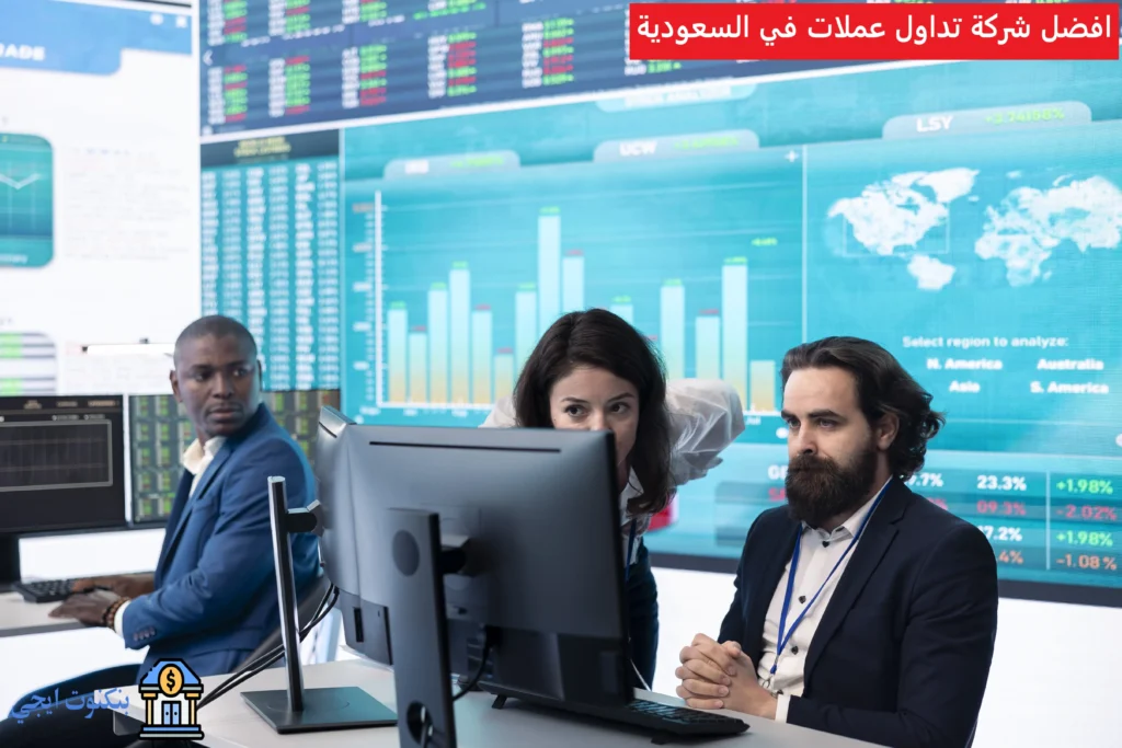 افضل شركة تداول عملات في السعودية