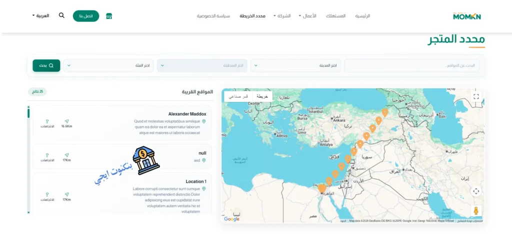 دليل خدمة الأهلي ممكن 2026: رقم خدمة عملاء ممكن للشحن والفروع وجميع الخدمات بالتفصيل عناوين فروع شركة الأهلي ممكن في مصر