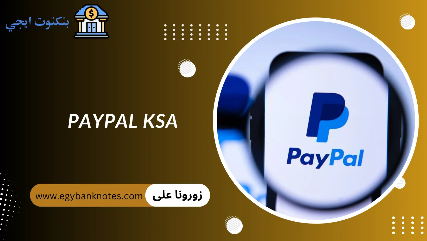 paypal ksa