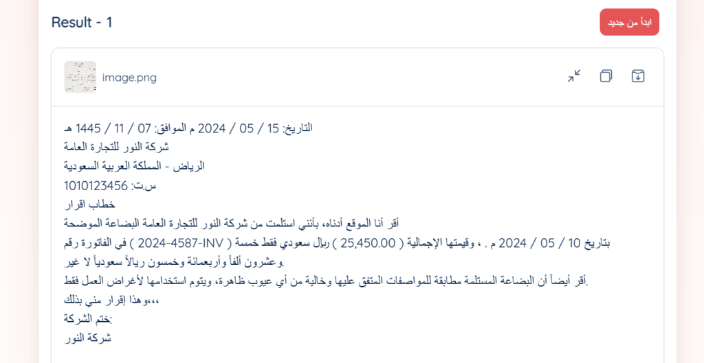 التحديات الشائعة في توثيق الأعمال وكيفية حلها image 2
