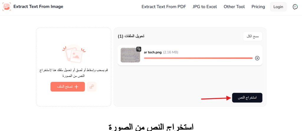 كيفية تحويل الصور إلى نص لتسريع مهام التوثيق image 1