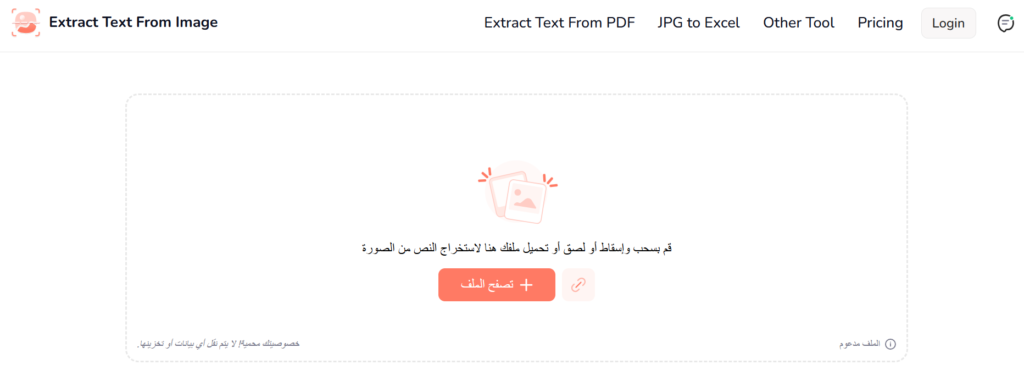 كيفية تحويل الصور إلى نص لتسريع مهام التوثيق image