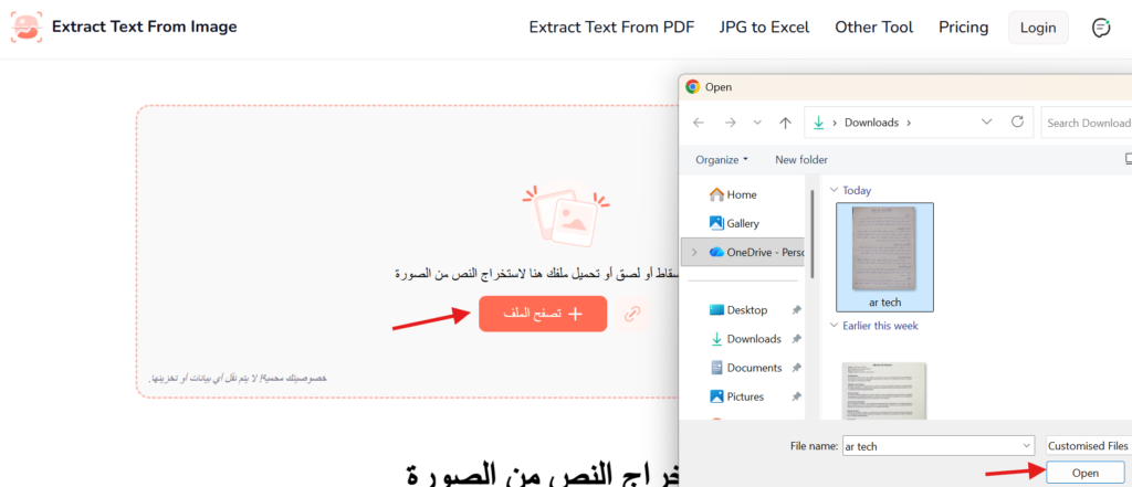 كيفية تحويل الصور إلى نص لتسريع مهام التوثيق image 3