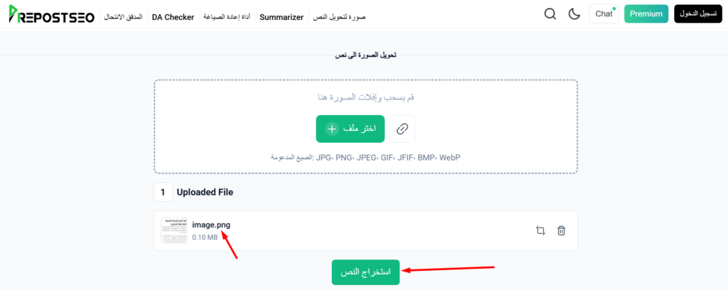 كيفية جعل النص في الصور قابلاً للتعديل؟ image 5